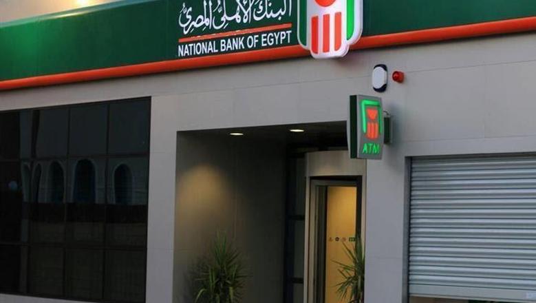 رقم خدمة عملاء البنك الأهلي المصري