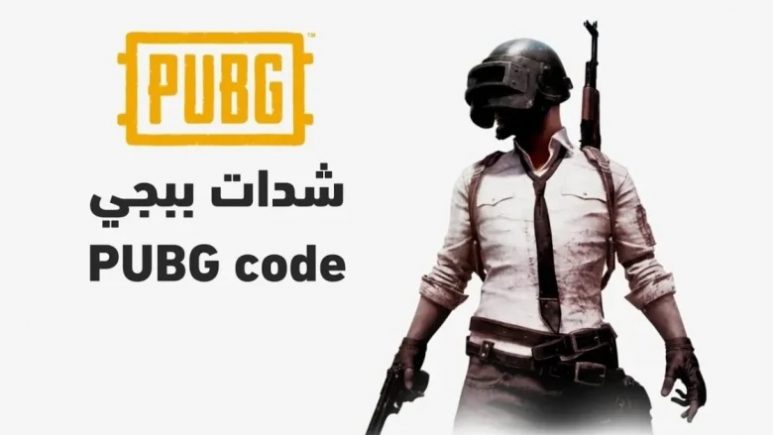 طريقة شحن شدات ببجي موبايل