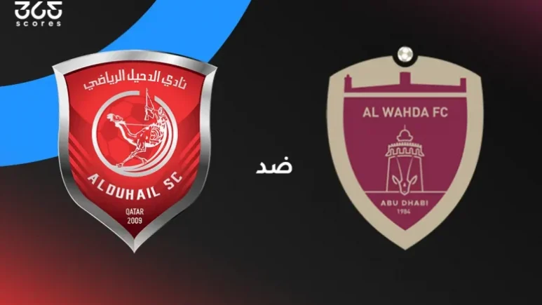 الوحدة ضد الدحيل